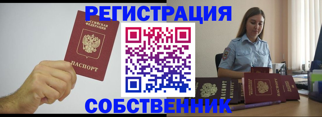 прописка регистрация в Гудермесе