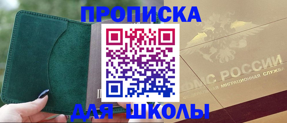 прописка для кредита в Гудермесе