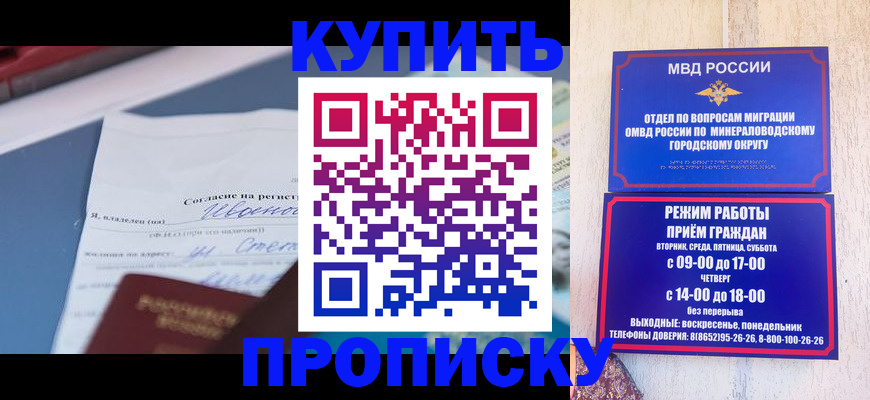 регистрация в Гудермесе