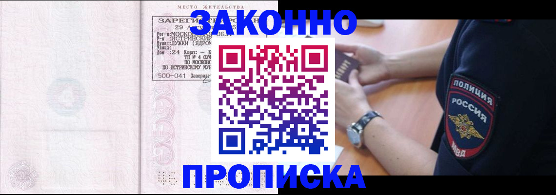 временная регистрация надежно в Гудермесе