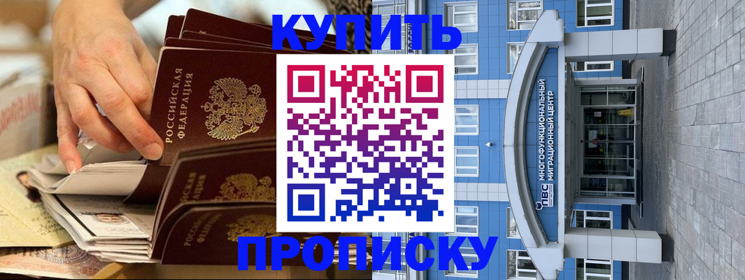 прописка гарантия в Гудермесе