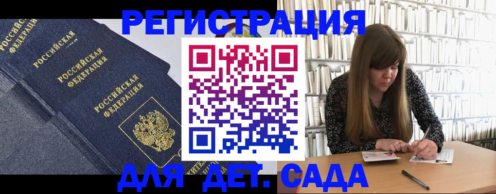временная регистрация собственник в Гудермесе