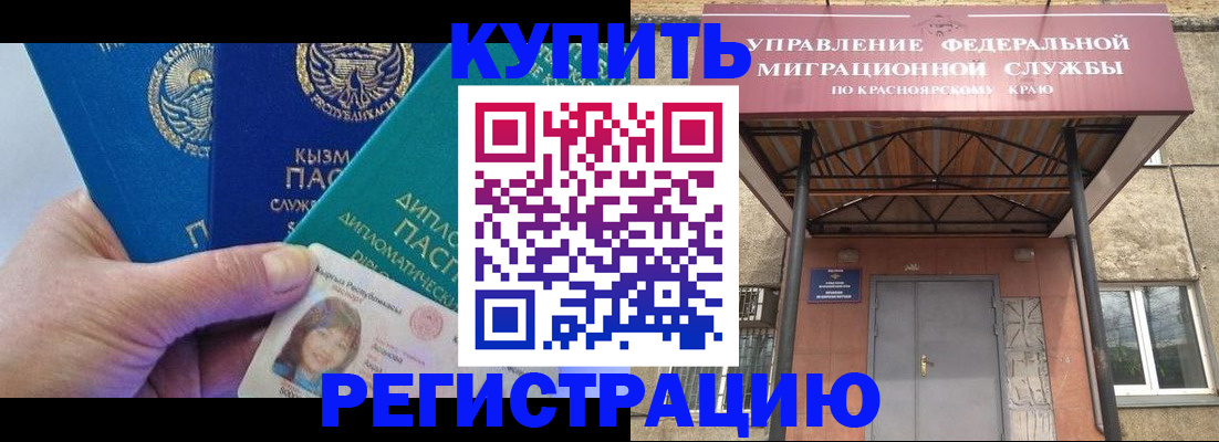 временная регистрация купить в Гудермесе